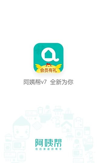 阿姨帮手机安卓版