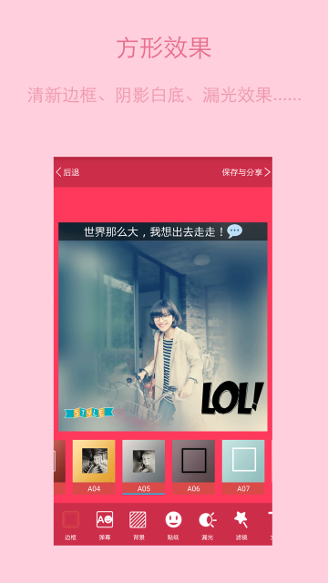 乐画cuteAPP手机版