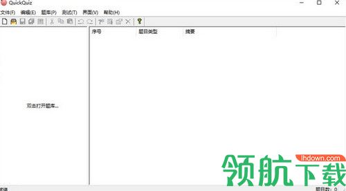 QuickQuiz中文版