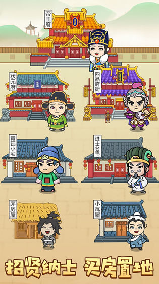 脑力王者安卓版