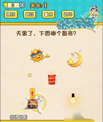 脑力王者安卓版