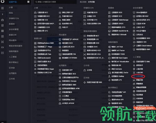 OCR身份证识别软件