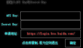 OCR身份证识别软件