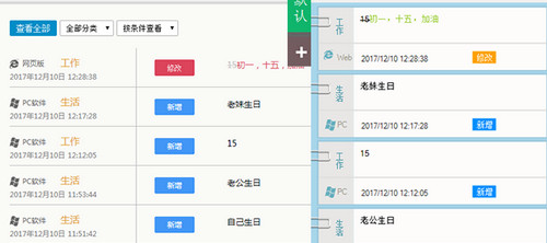 敬业签免安装软件