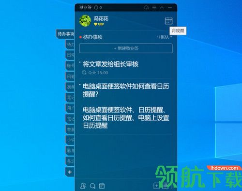 敬业签免安装软件