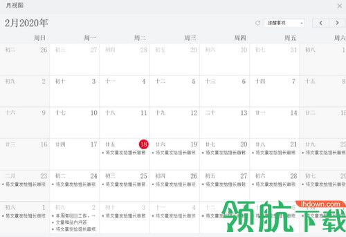 敬业签免安装软件