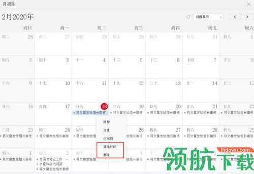 敬业签免安装软件