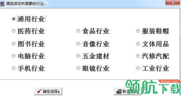 九隆轻松仓库管理软件官方版