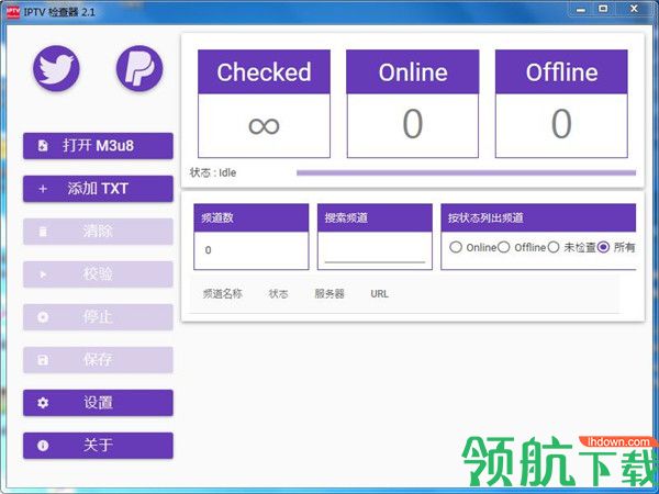 IPTChecker直播源测试工具绿色版