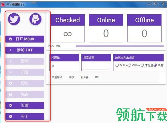 IPTChecker直播源测试工具绿色版