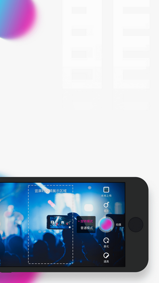 晃呗短视频APP最新版