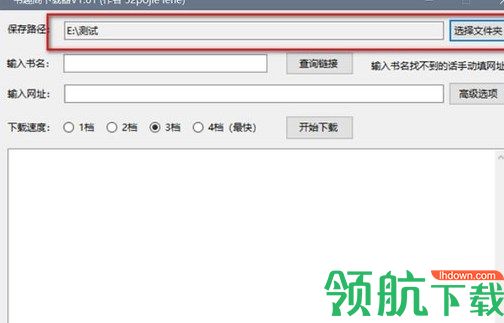 书趣阁下载器绿色版