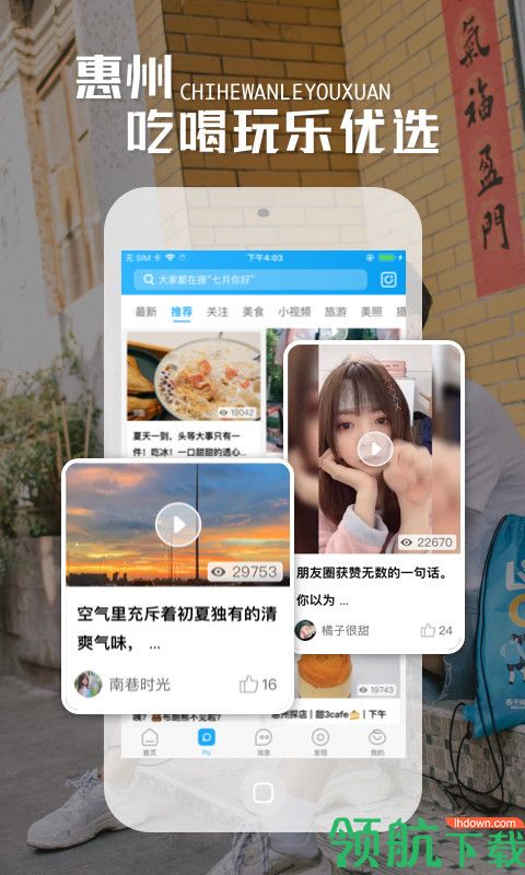 西子湖畔APP版