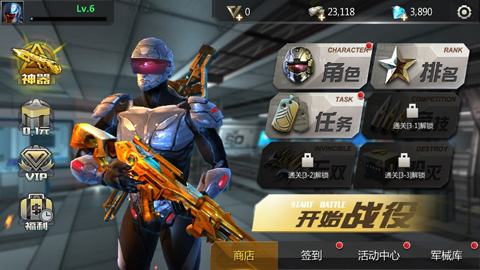 枪战之王破解版