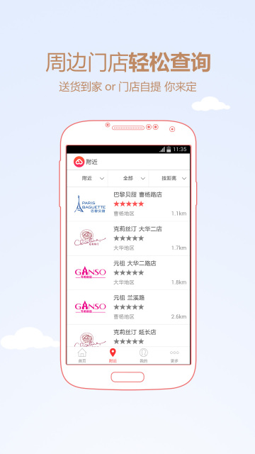 甜派APP手机版