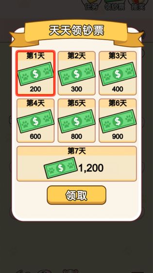 全民养金鼠红包版
