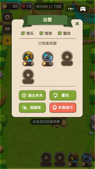 这才是塔防安卓版