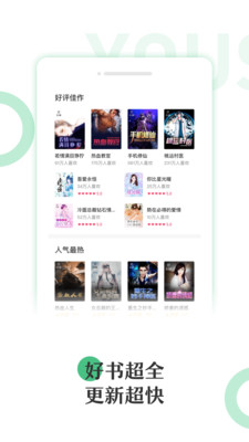 悠书云阅读APP手机版