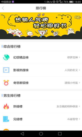 奇悠阅读APP手机版