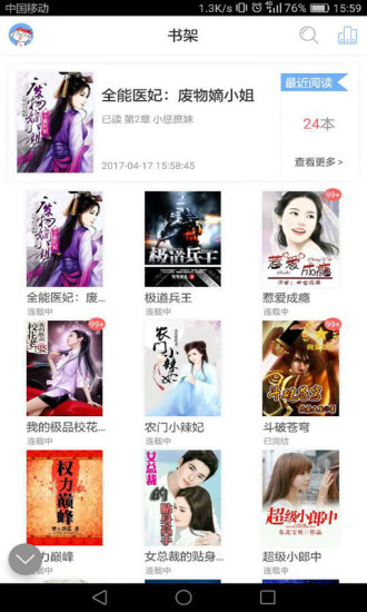 奇悠阅读APP手机版