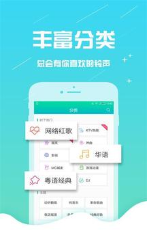 考拉铃声APP手机版
