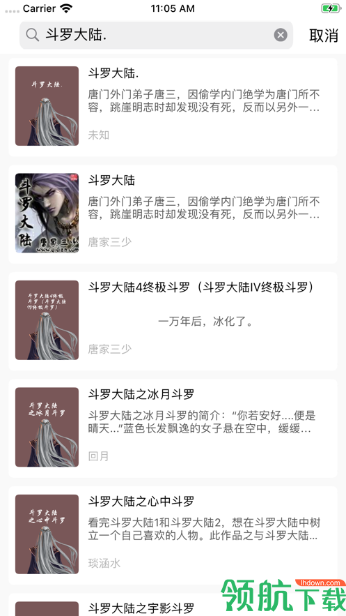 新书阁小说APP手机版