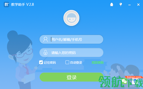 扬州教育云教学助手绿色官方版