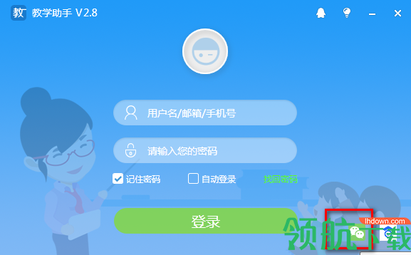 扬州教育云教学助手绿色官方版
