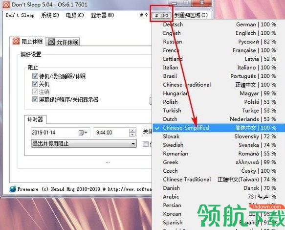 DontSleep系统防关机绿色版