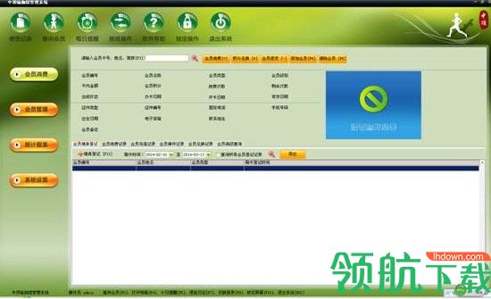 中顶瑜伽馆管理软件官方版