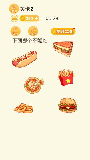 史上最烧脑游戏测试版