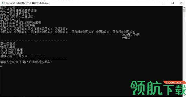 工具综合绿色版