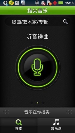 指尖音乐安卓版