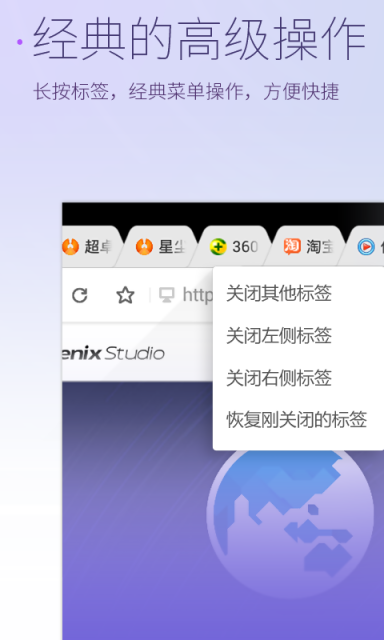 星尘浏览器APP版