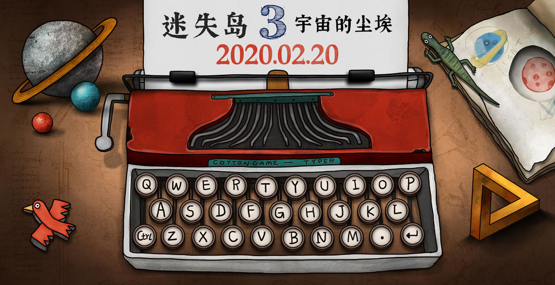 迷失岛3:宇宙的尘埃免费版