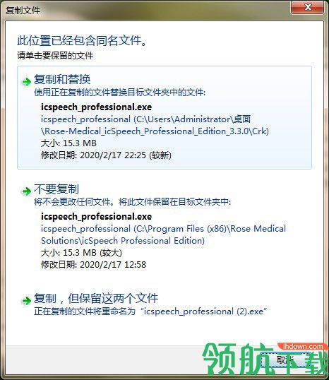 icSpeechProfessionalEdition绿色破解版