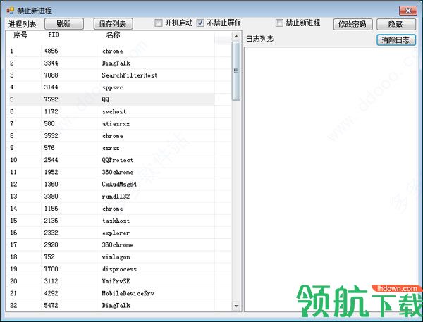 禁止新进程绿色版