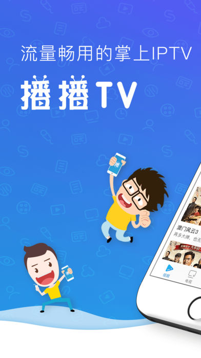 播播TVAPP最新版