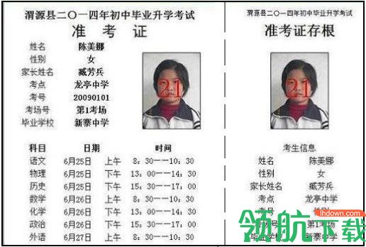 具才准考证制作系统绿色版