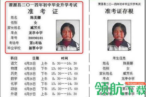 具才准考证制作系统绿色版