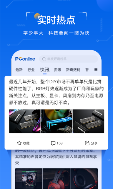 太平洋知科技APP最新版