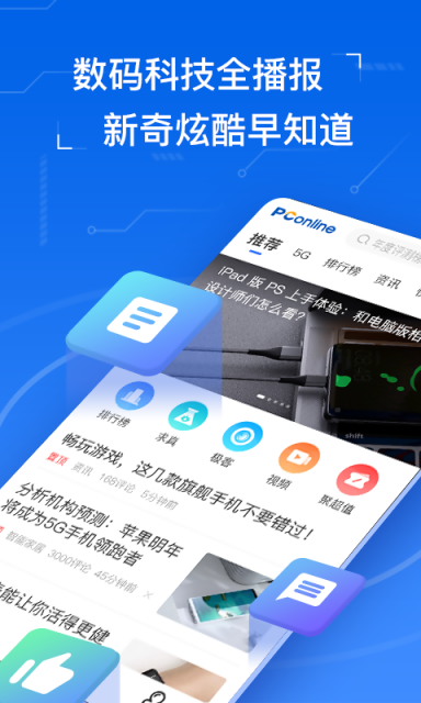 太平洋知科技APP最新版