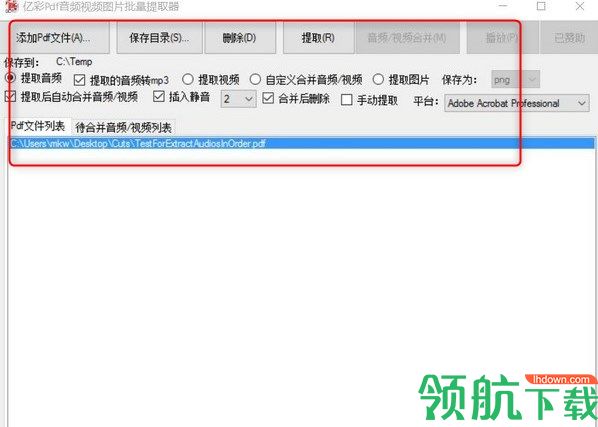 度彩Pdf音频视频图片批量提取器绿色版