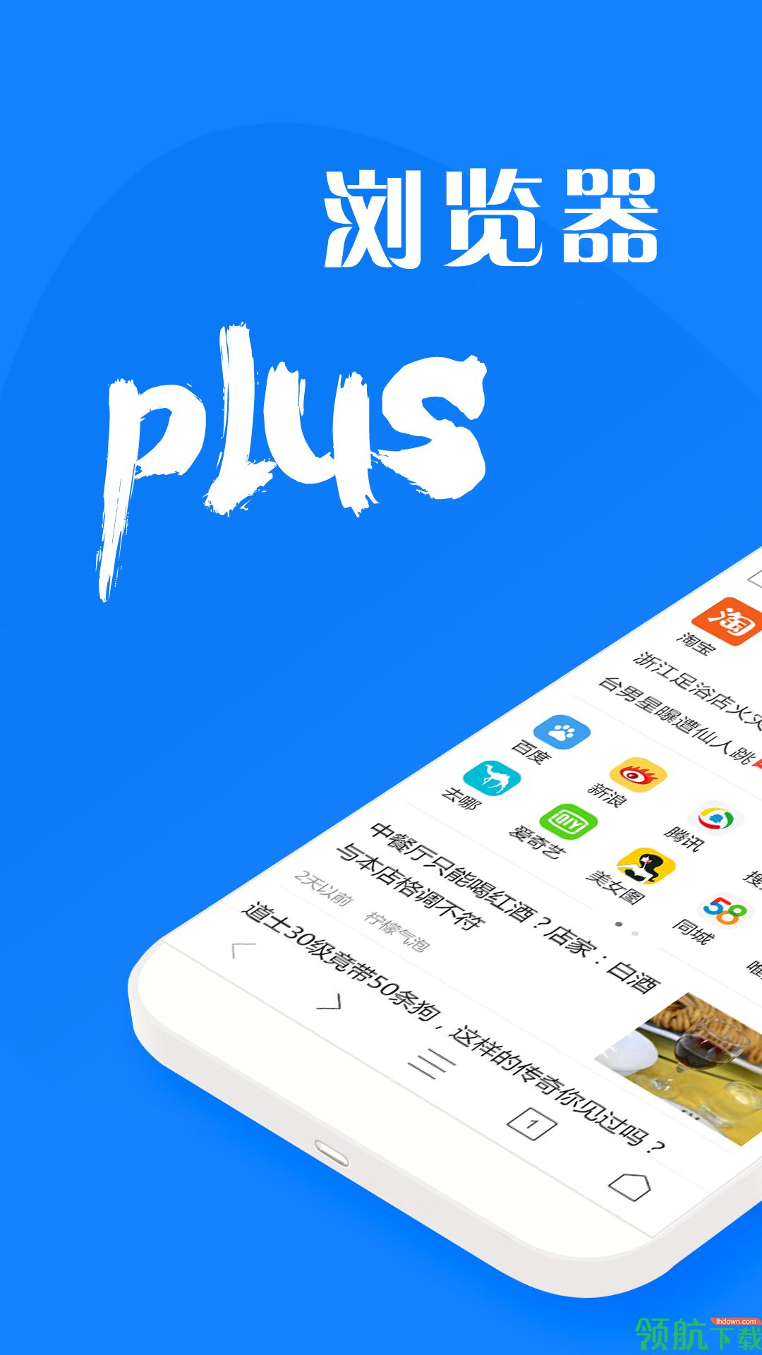 浏览器plus安卓手机最新版