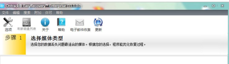OntrackEasyRecoveryTechnician数据恢复破解版