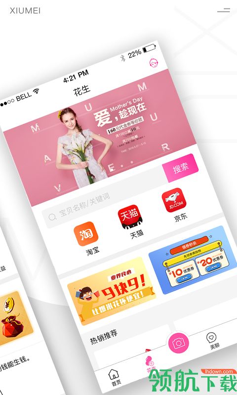 嗅美APP版