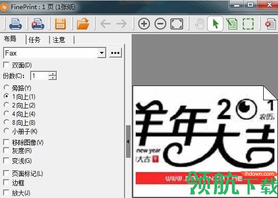 FinePrint虚拟打印机绿色版
