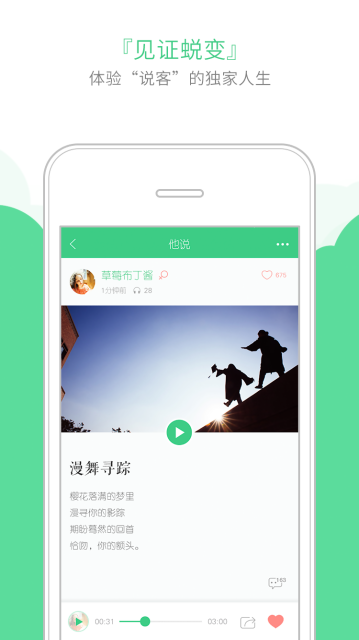 他说APP手机版