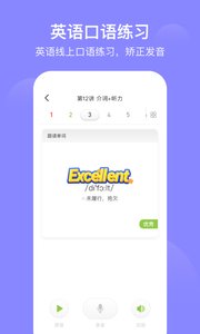 爱学习学生安卓手机版