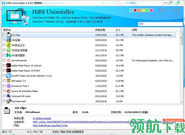 HiBitUninstaller卸载优化工具绿色版